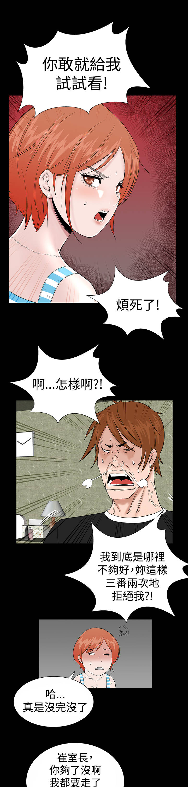 第11章：结清31
