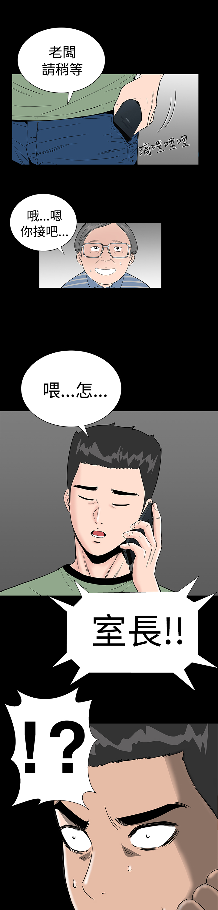 第4章：监控13