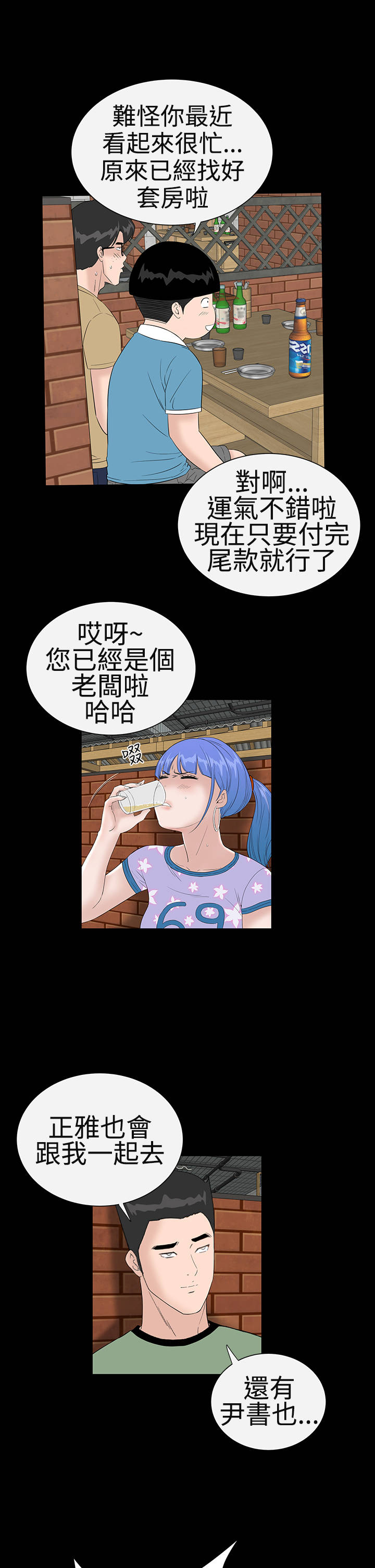 第34章：交谈7