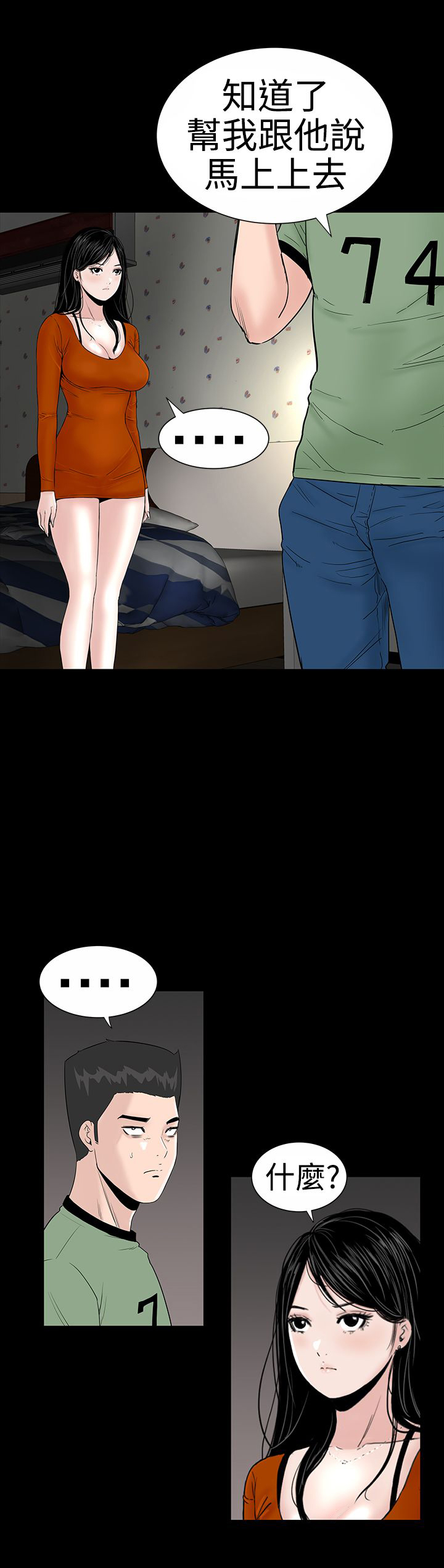 第8章：想法36