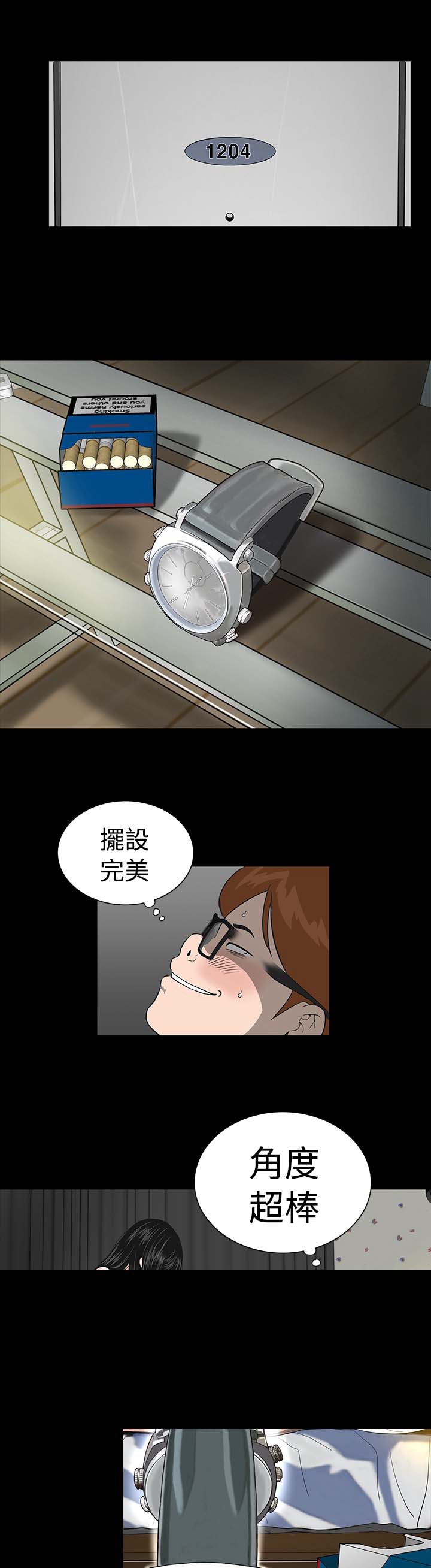 第3章：手表14