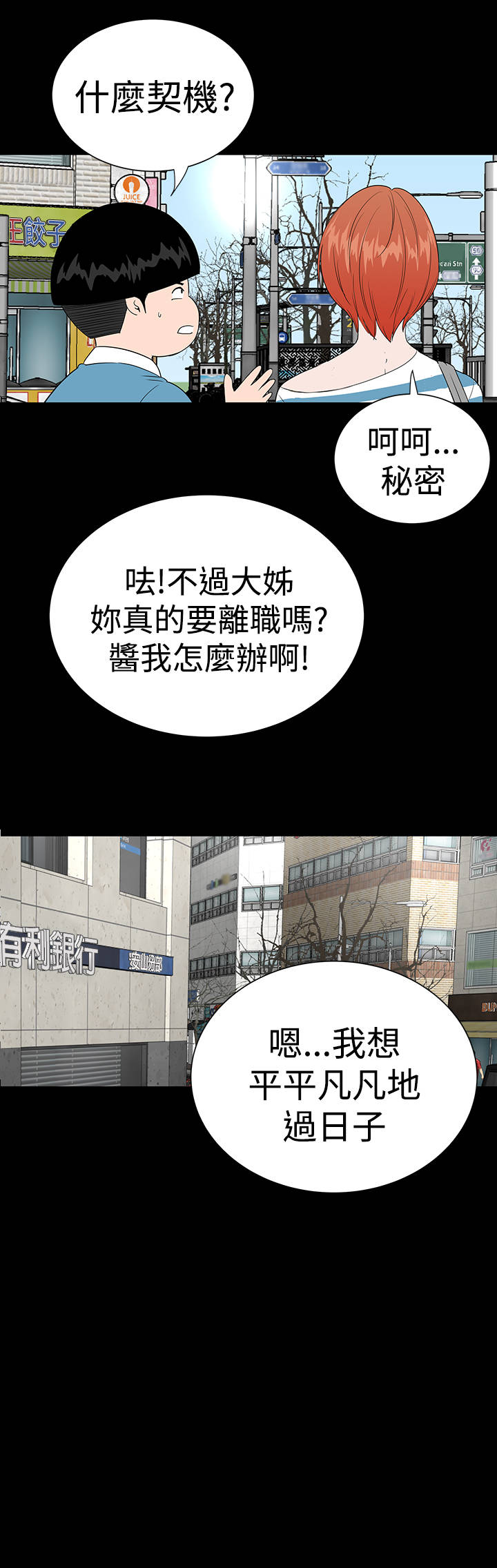 第44章：来了44