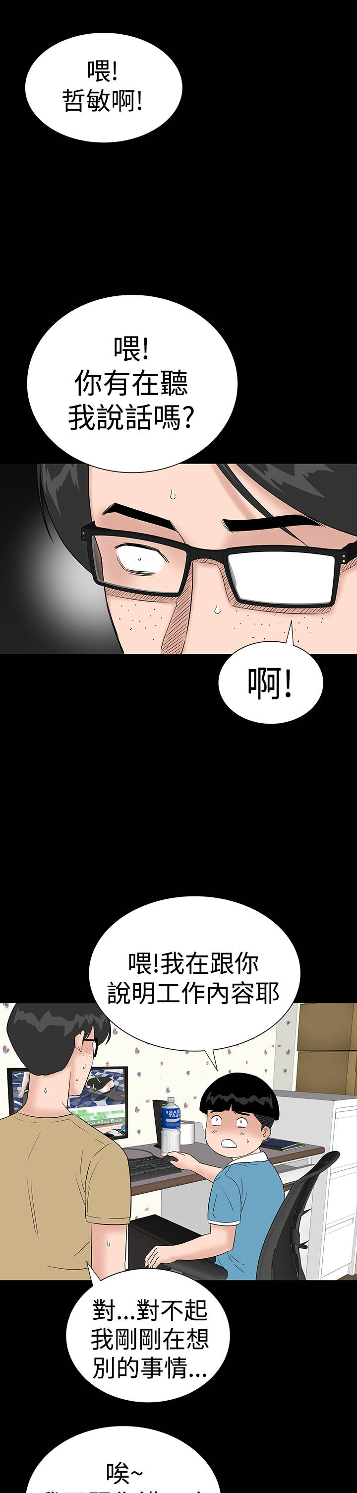 第33章：新人27