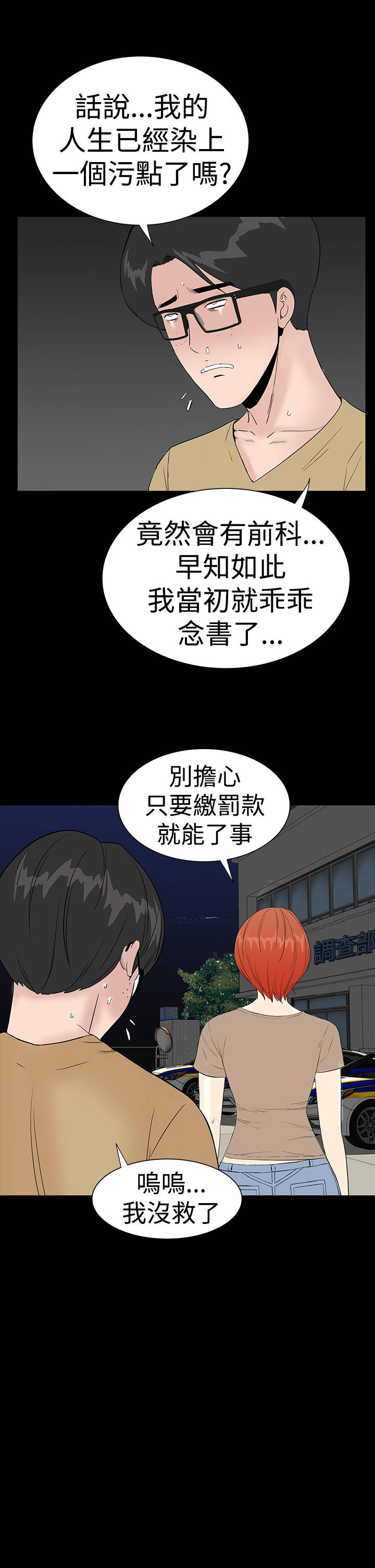 第39章：不信2