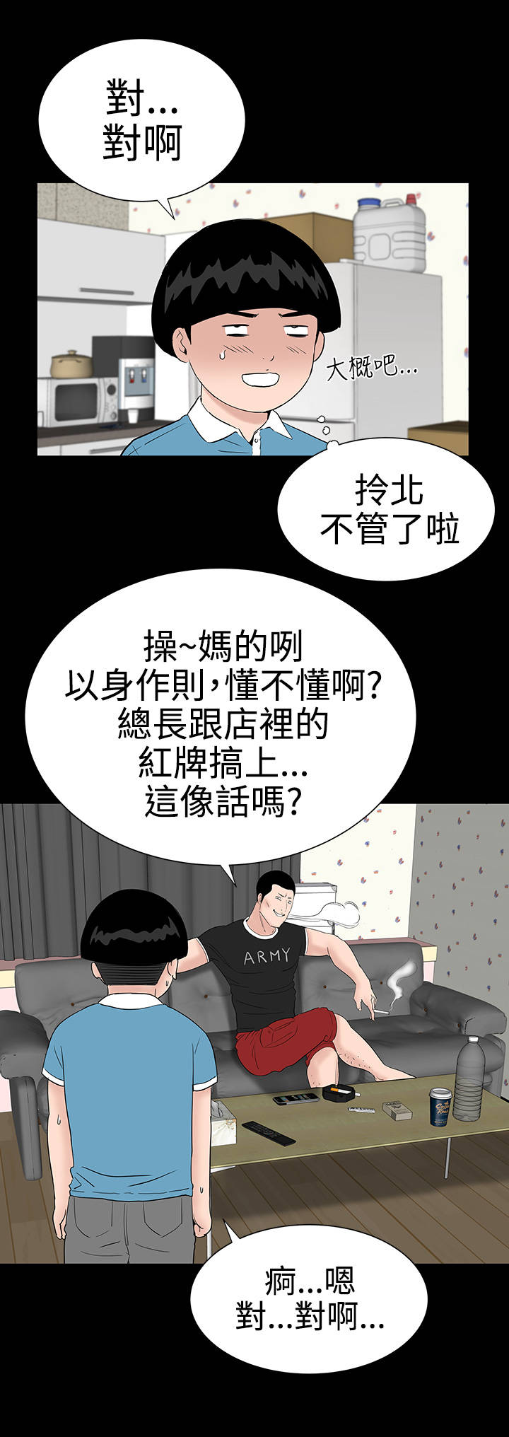 第25章：嘲笑18