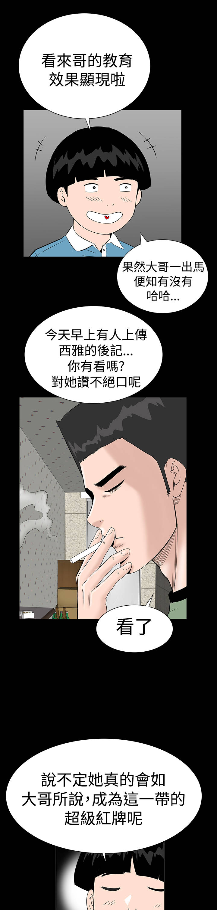 第12章：满意17