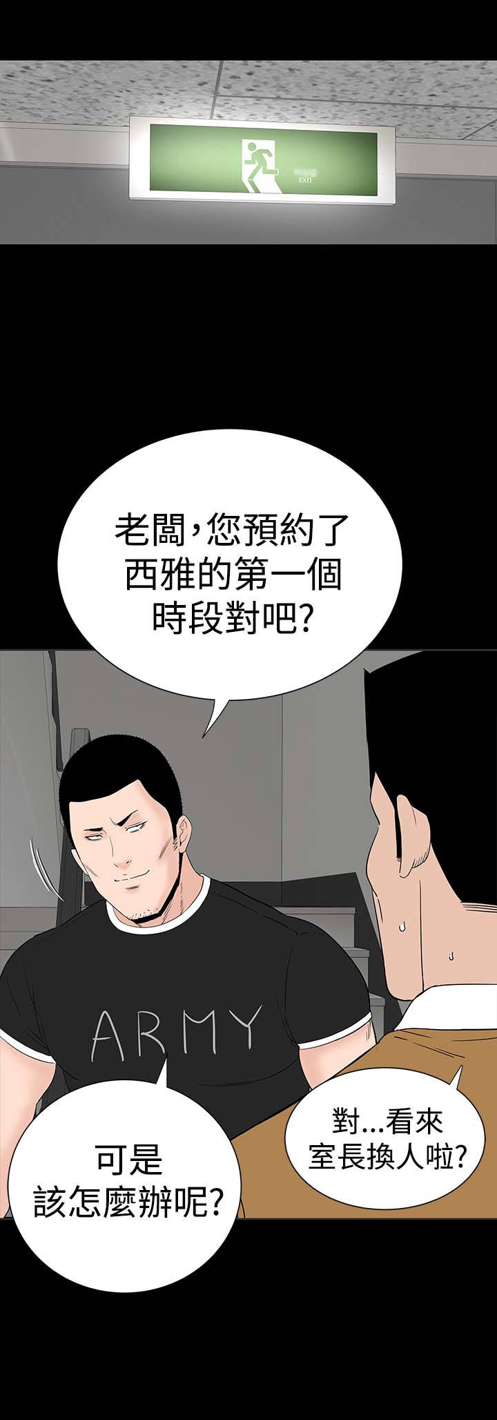 第27章：盯上38