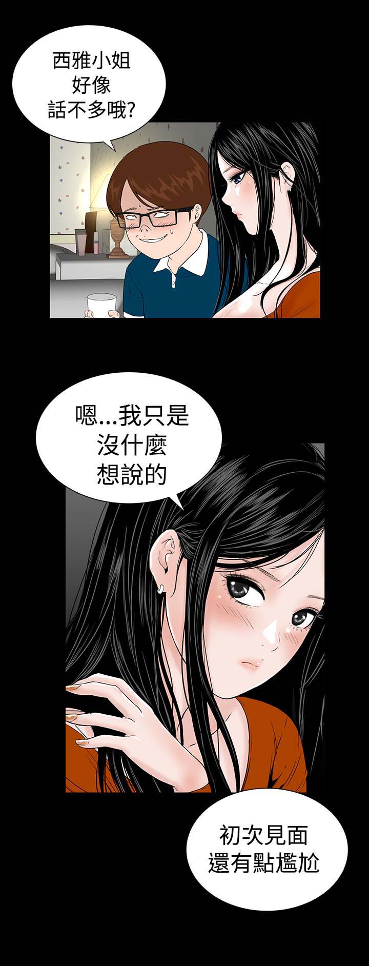 第2章：西雅22