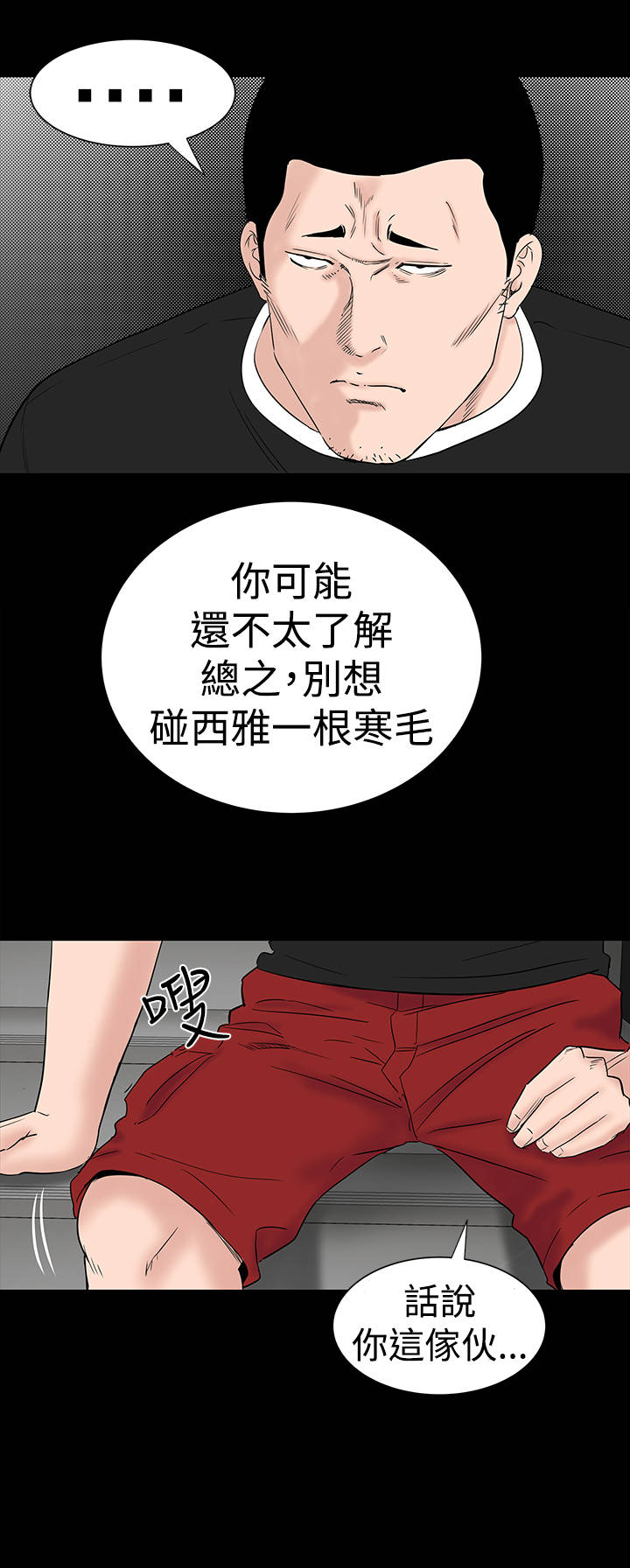 第22章：忍耐8