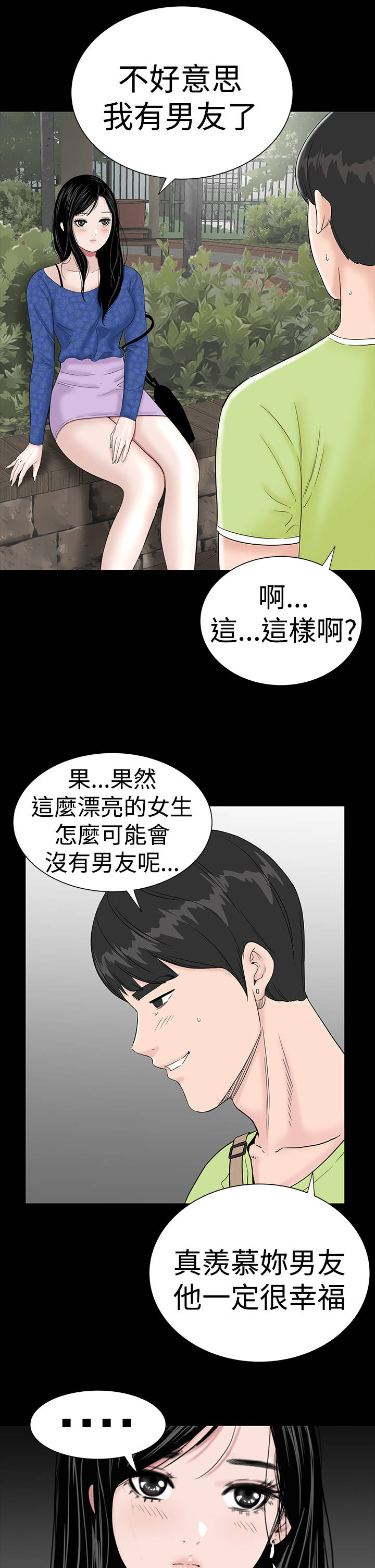 第36章：幸福5
