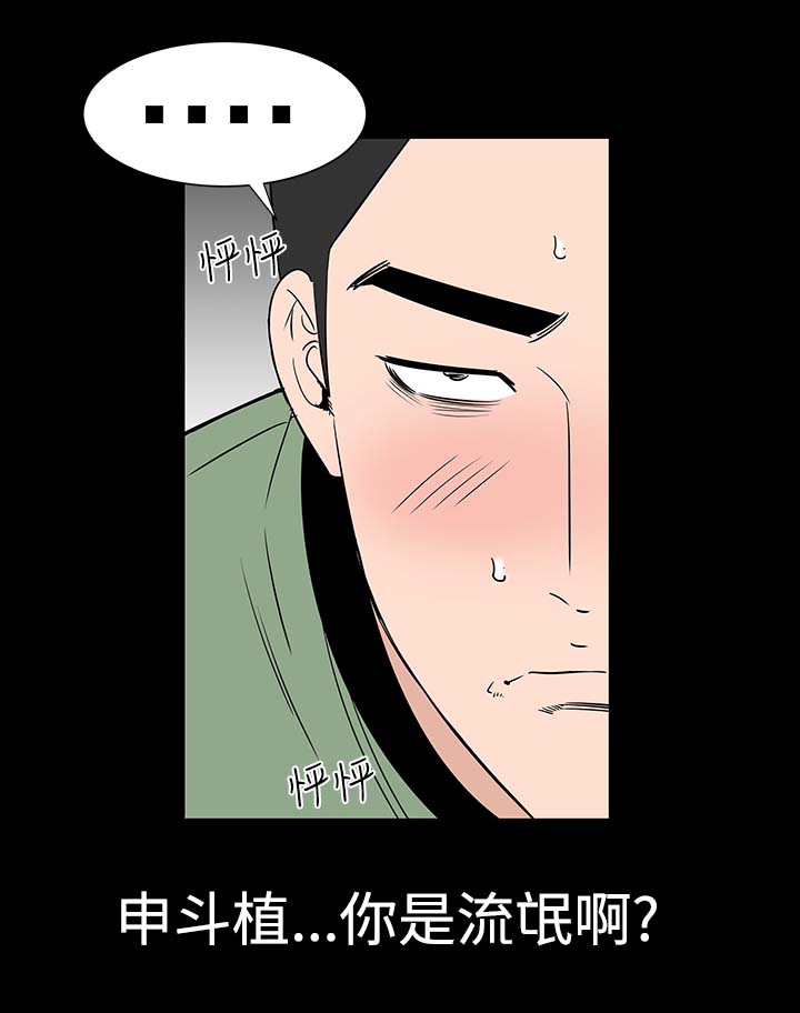 第14章：厉害7