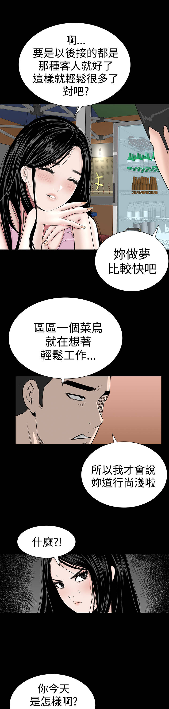 第13章：别人19