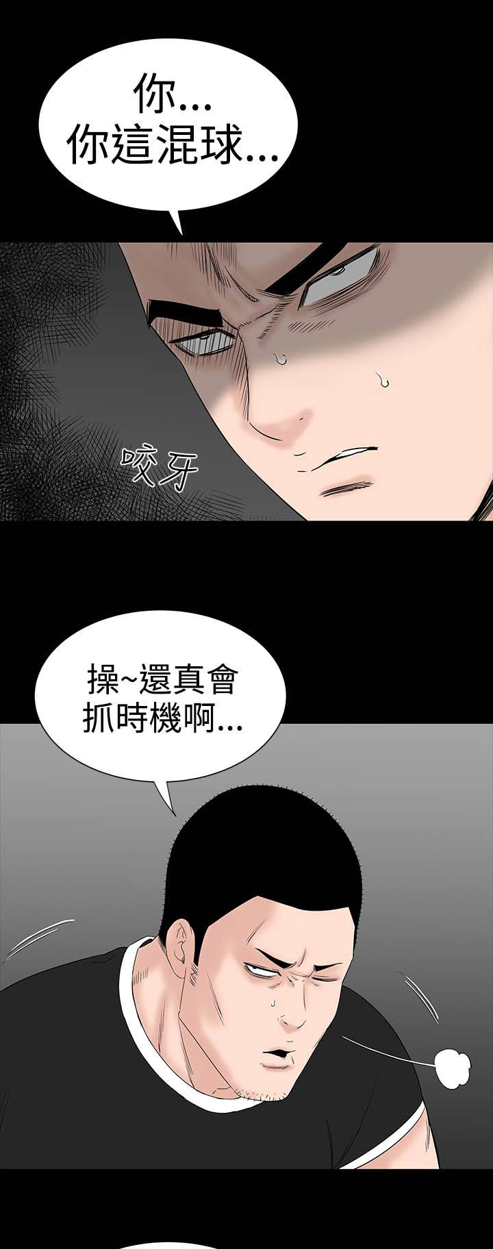 第29章：救我18
