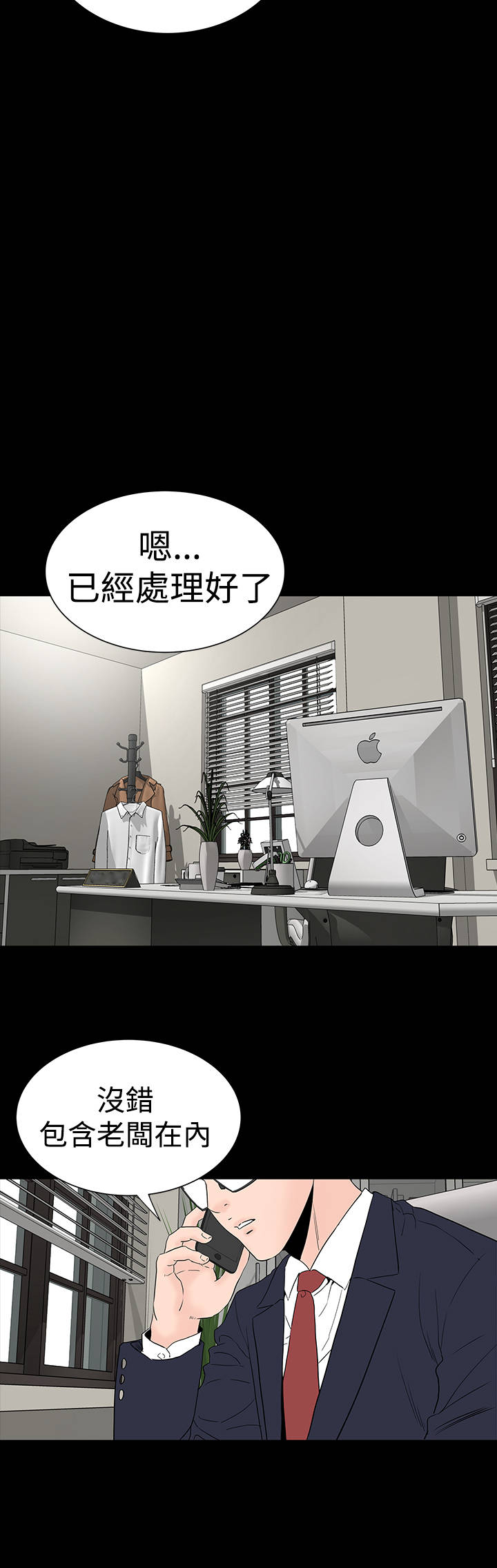 第44章：来了17