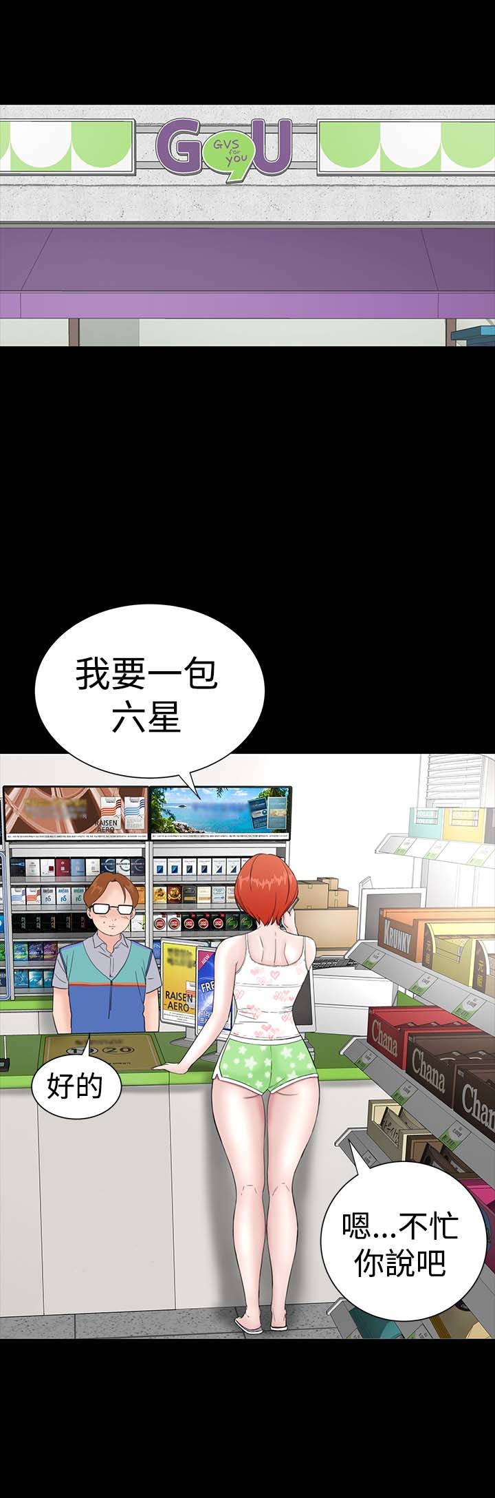 第31章：耍你25