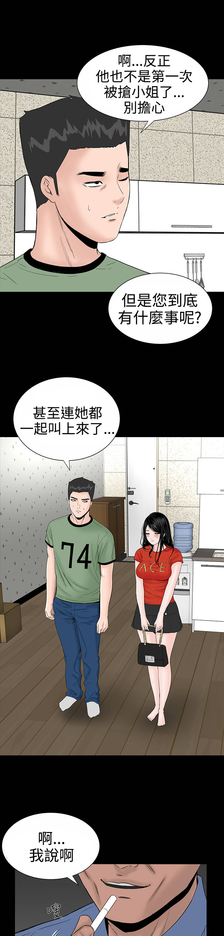 第9章：验货3