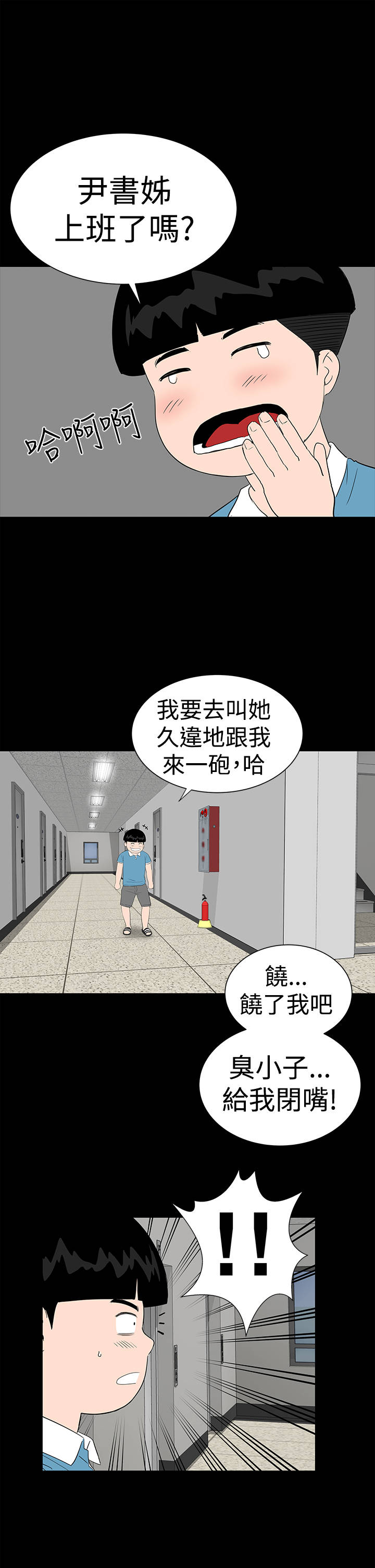 第38章：爱你10