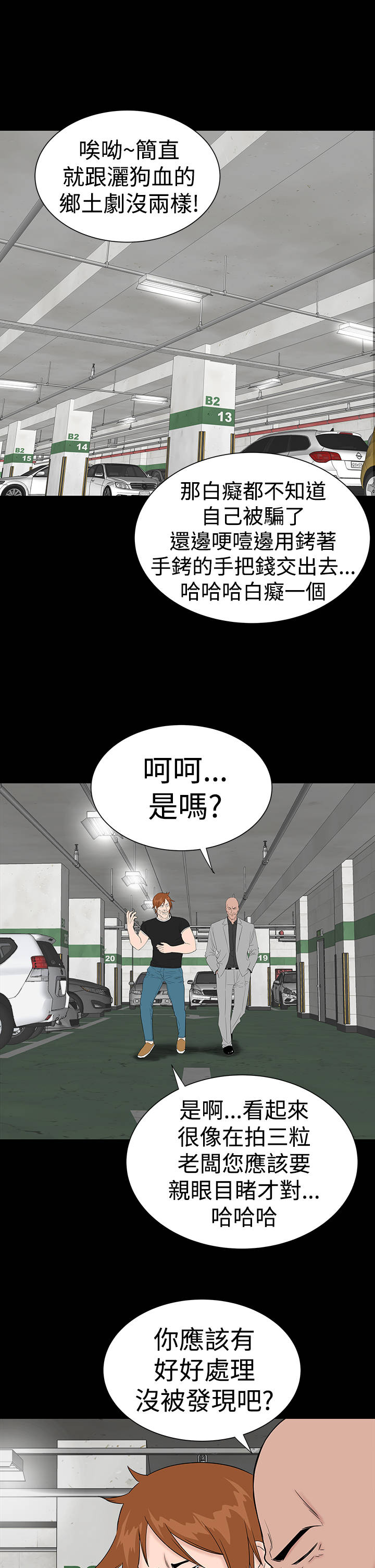 第43章：在哪0