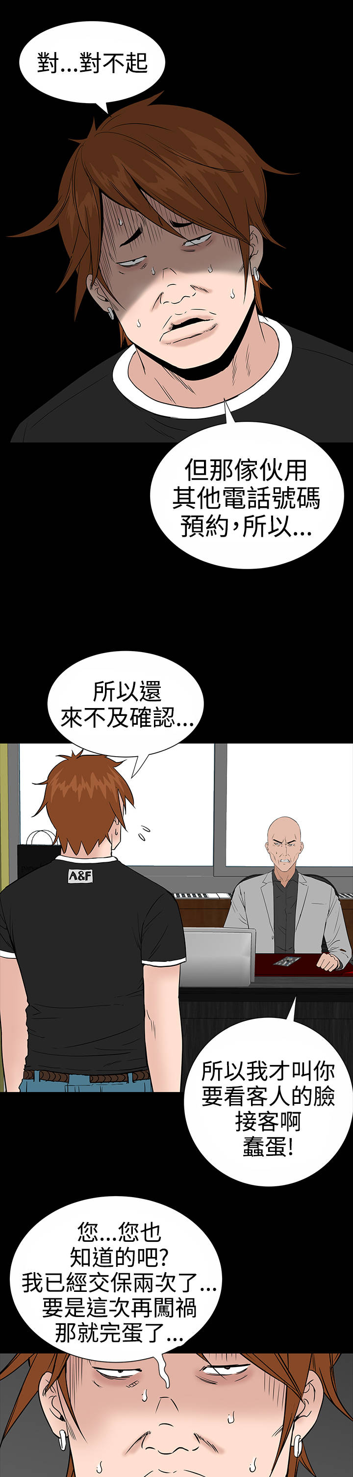 第9章：验货24