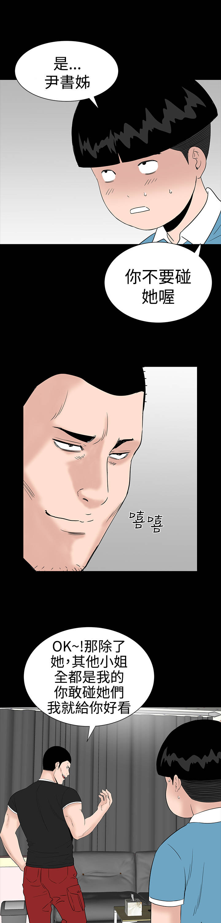 第25章：嘲笑15