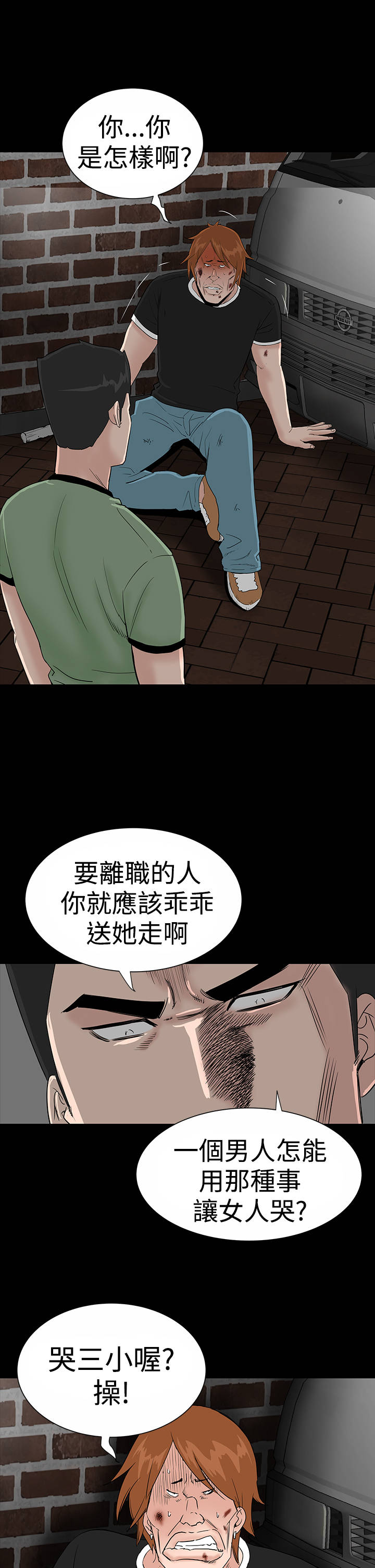 第17章：帮忙18