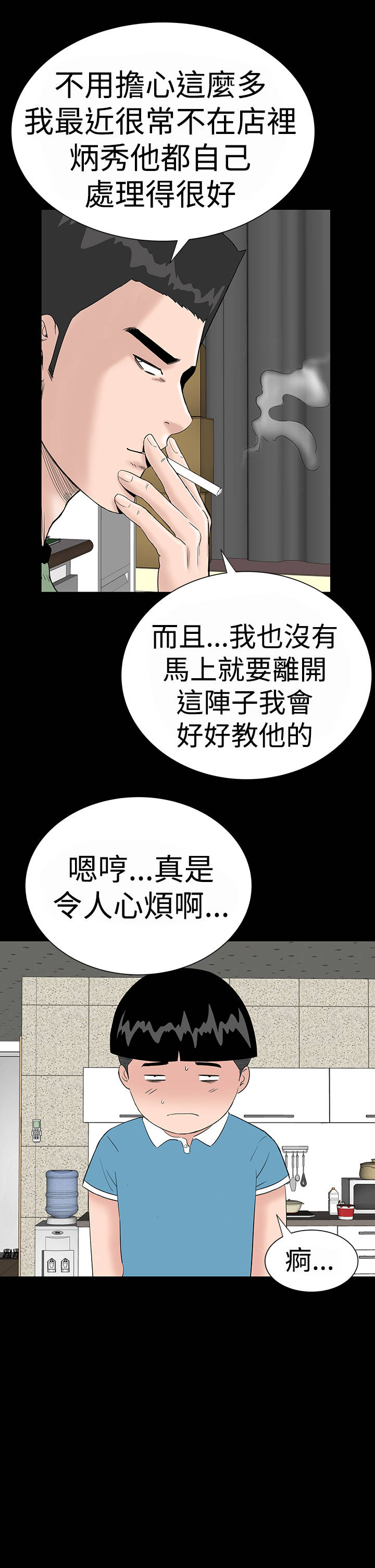 第31章：耍你8