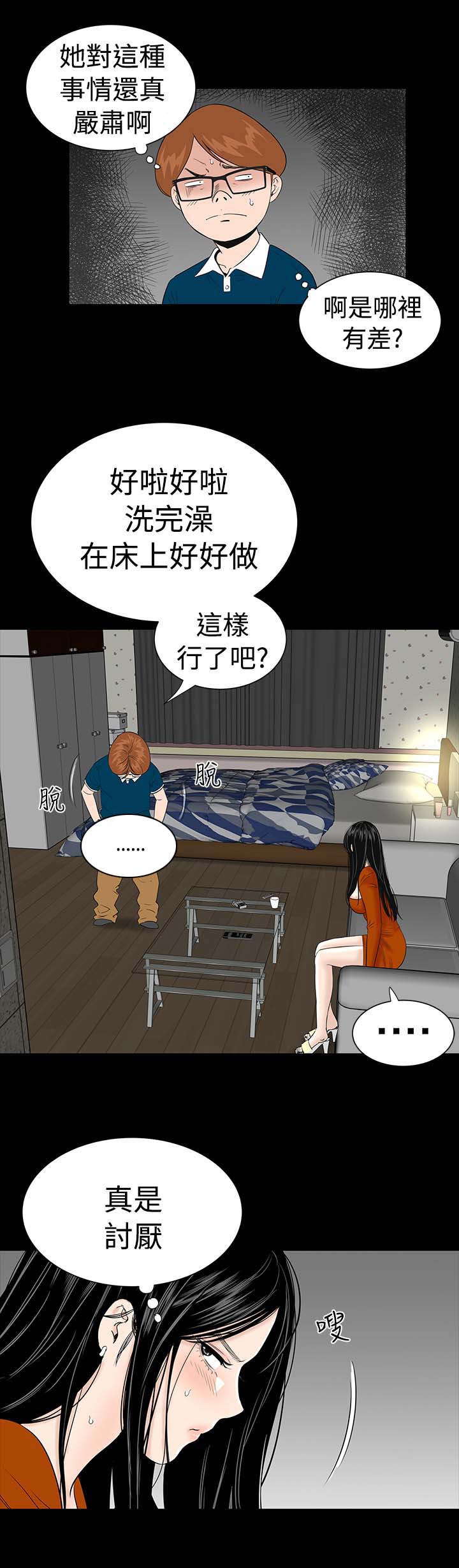 第2章：西雅29