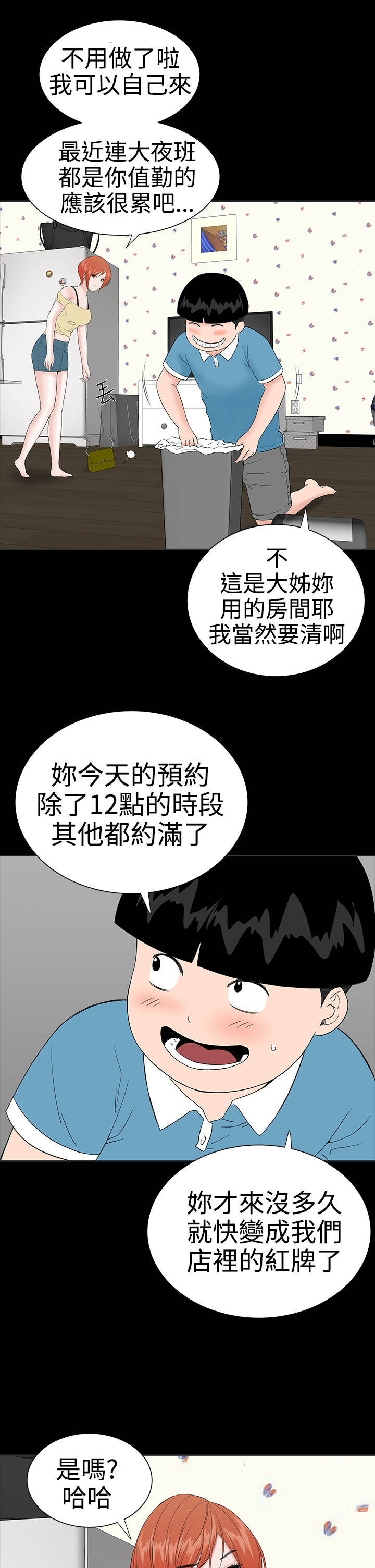 第19章：念头12