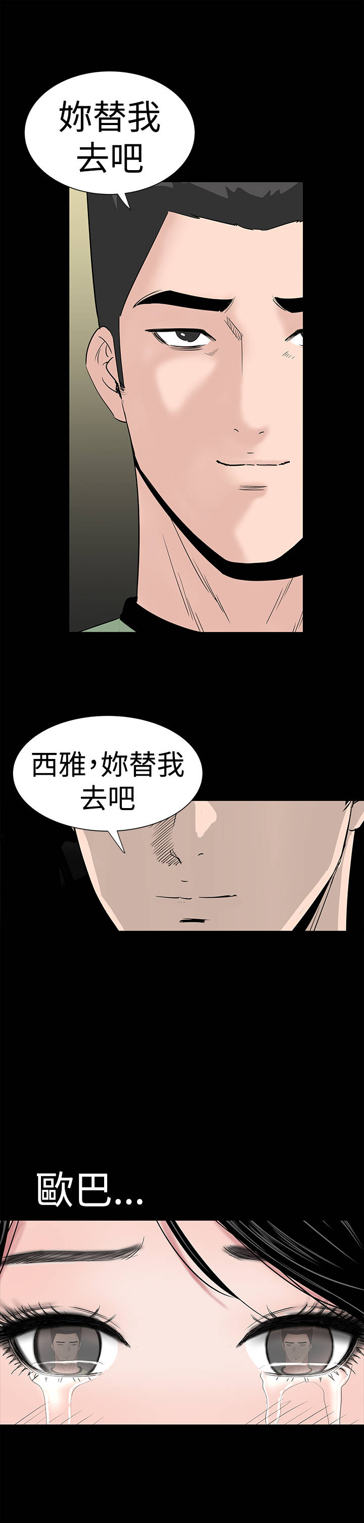 第38章：爱你50