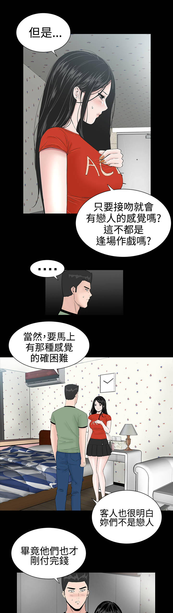第10章：满足1