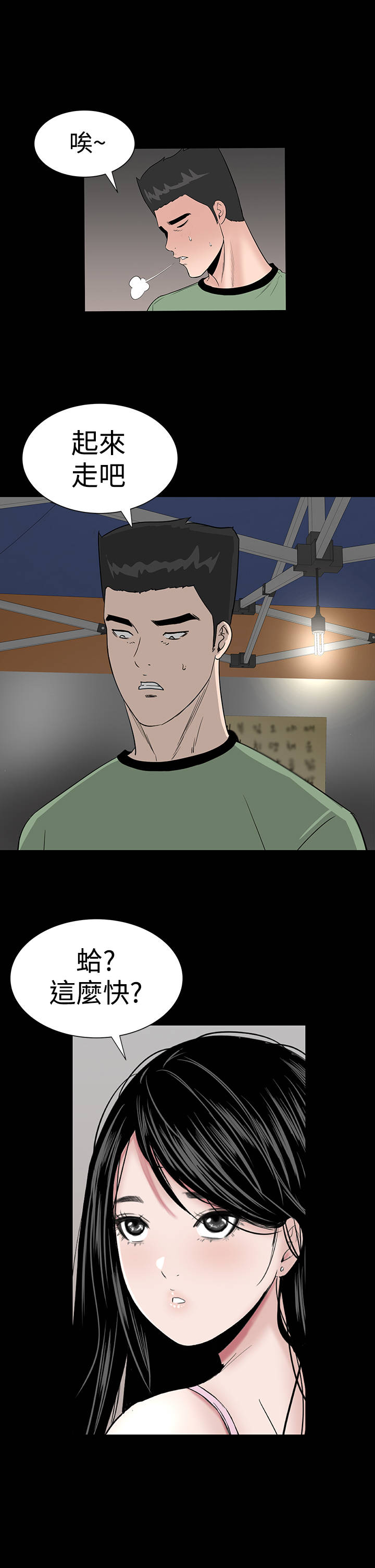 第13章：别人29