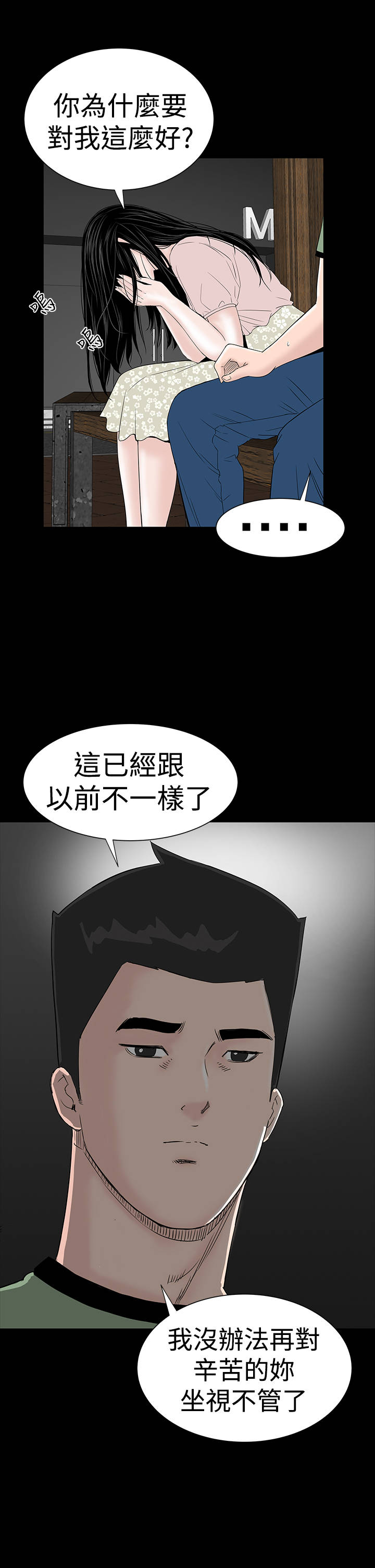 第32章：哭泣31