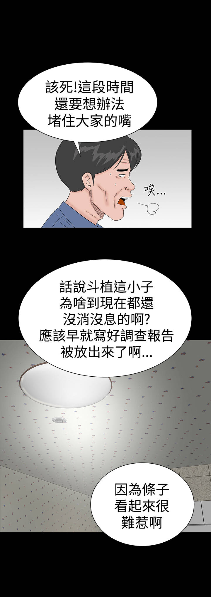 第40章：探望7