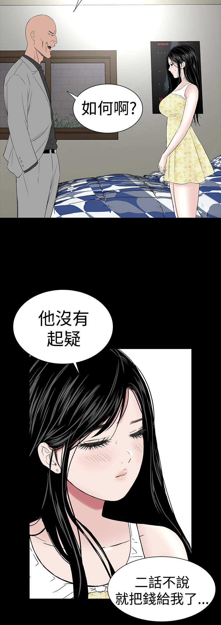 第42章：被骗6