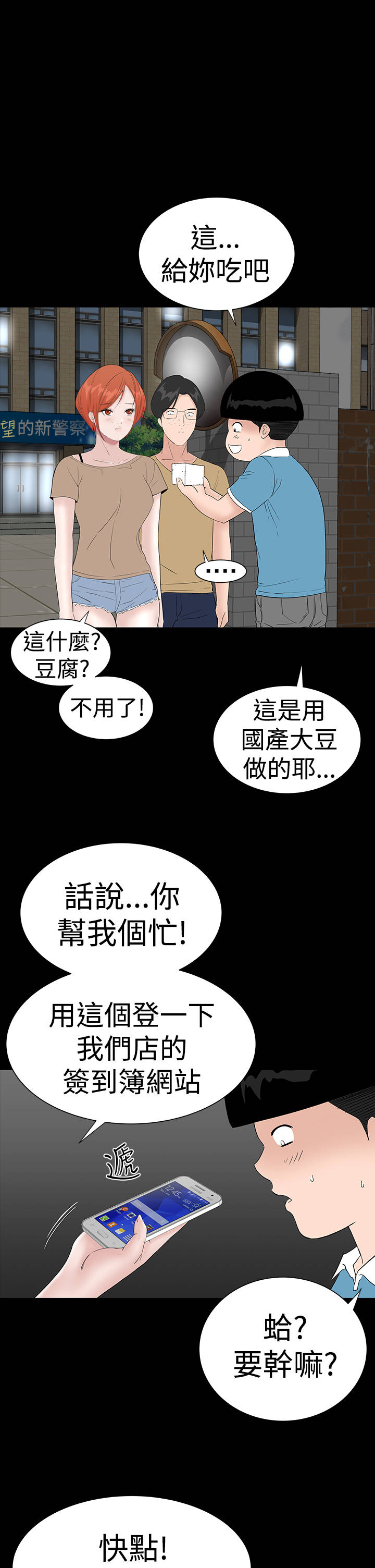 第39章：不信8