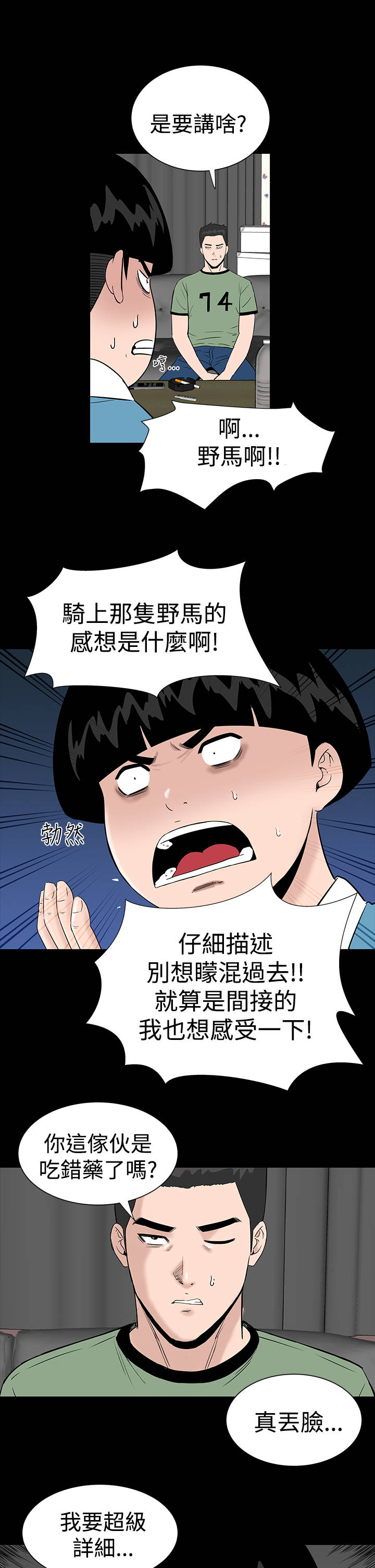 第10章：满足16