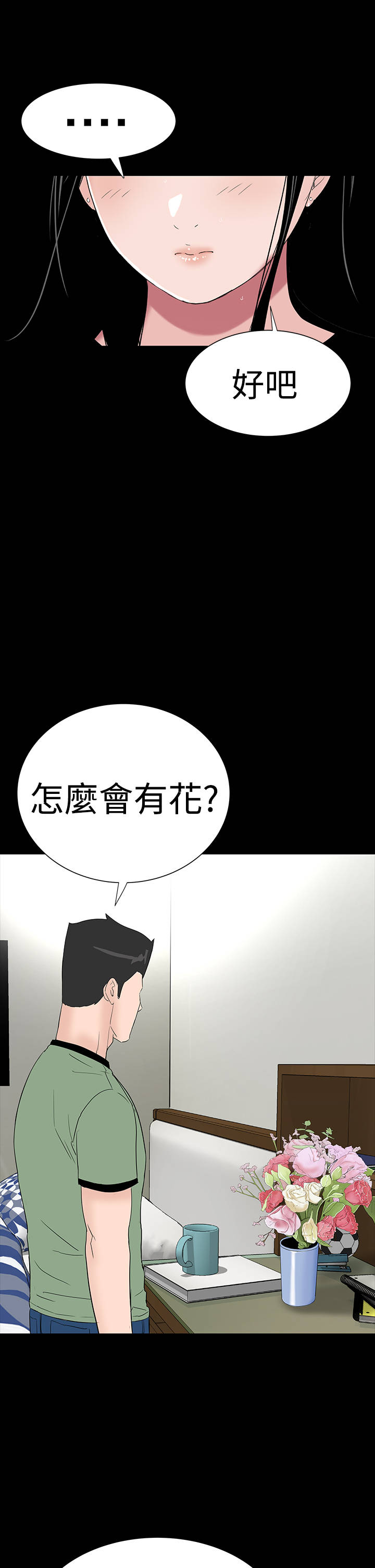 第37章：注视20