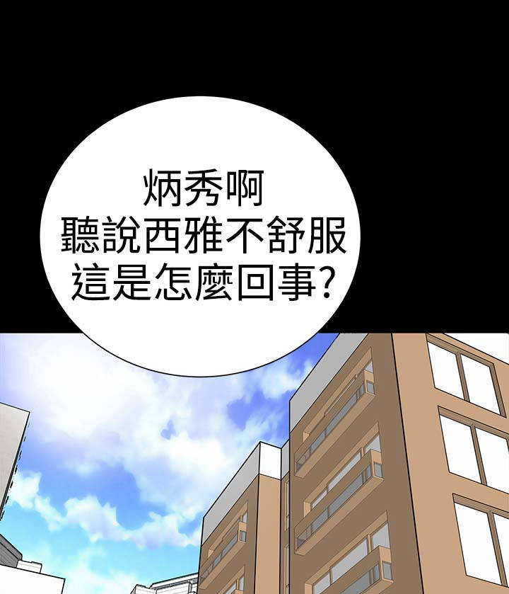 第29章：救我2