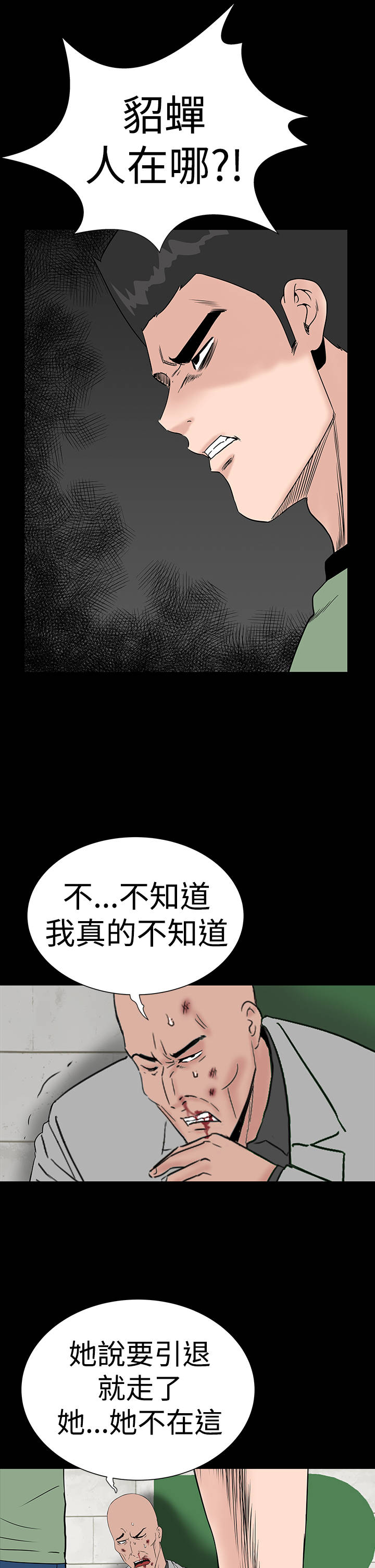 第43章：在哪13