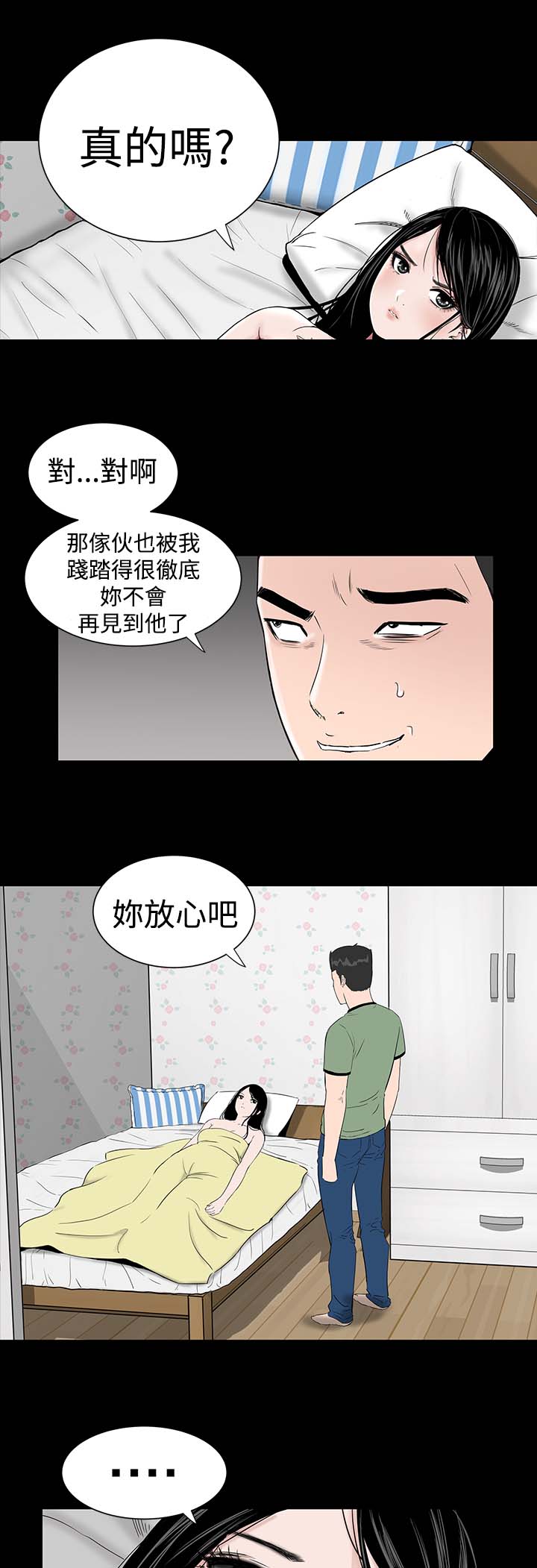 第6章：忍住15