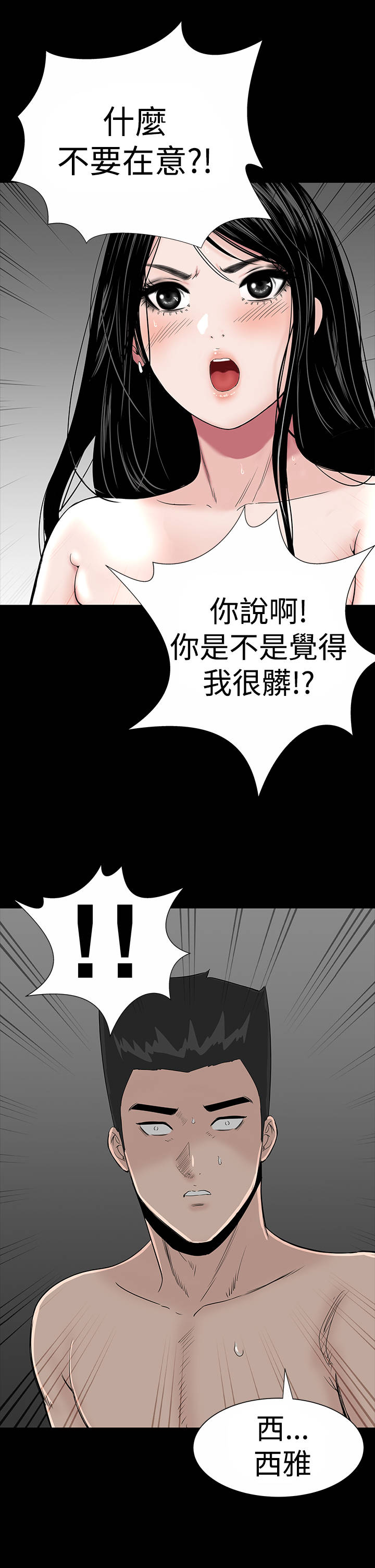 第15章：激动7