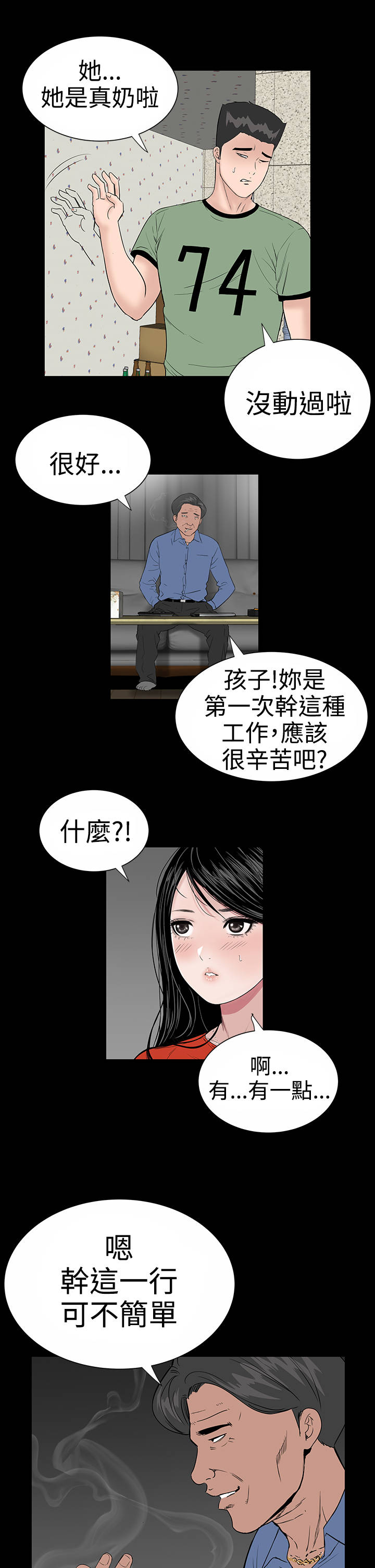 第9章：验货9