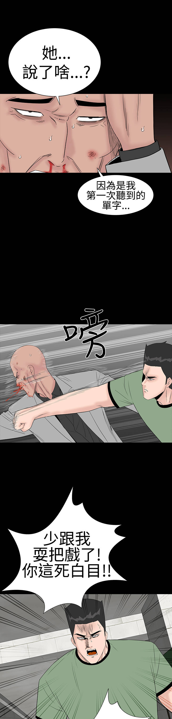 第43章：在哪35