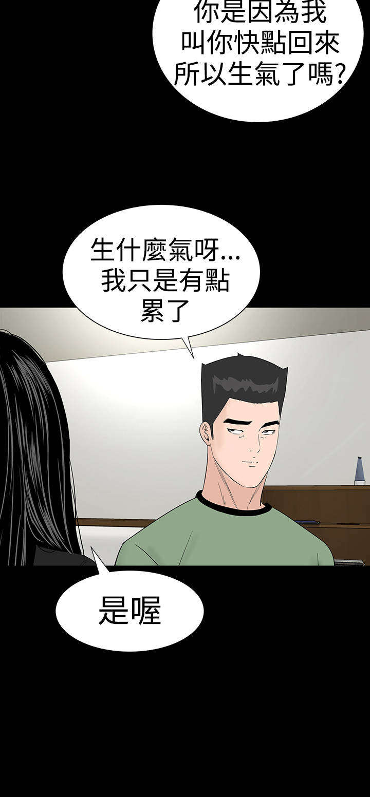 第37章：注视15