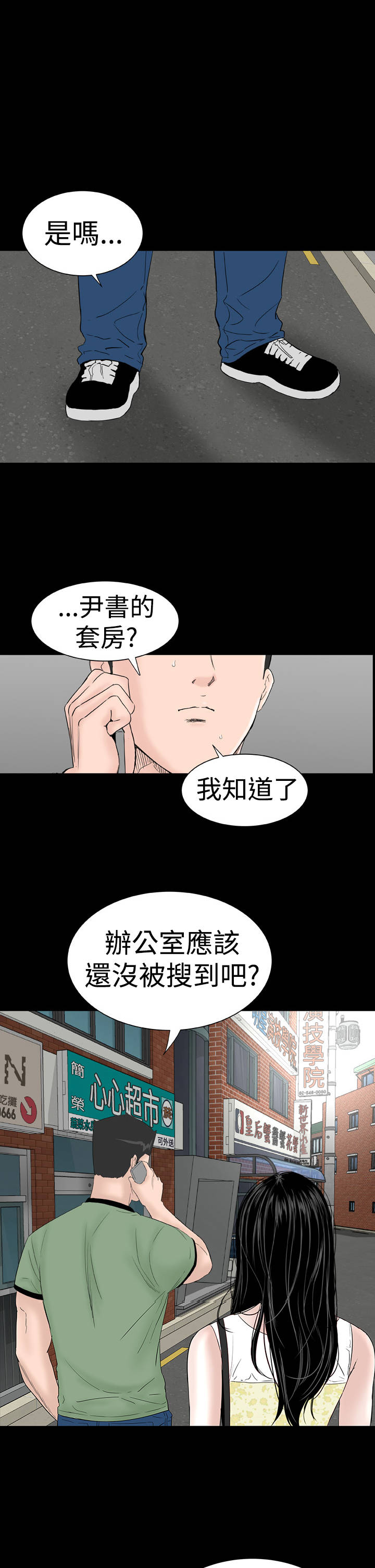 第38章：爱你12