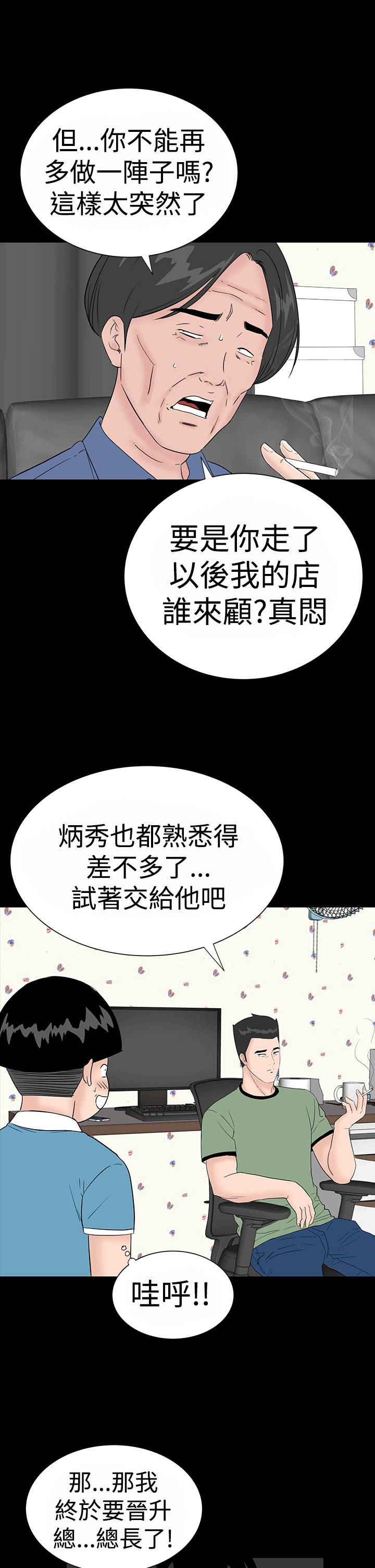第31章：耍你6