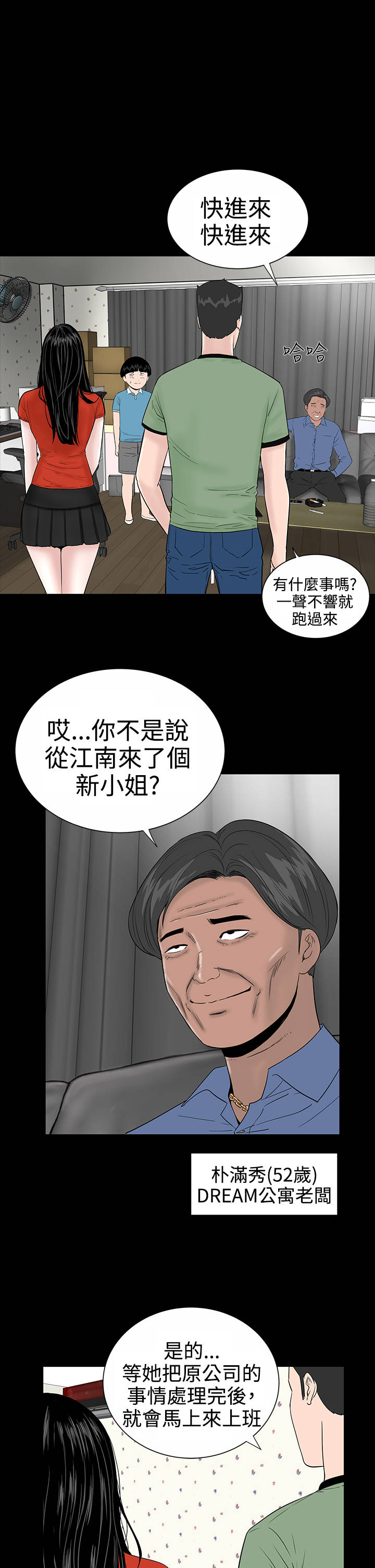 第9章：验货1