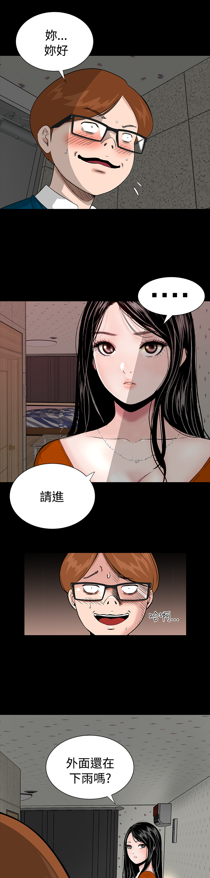 第2章：西雅14