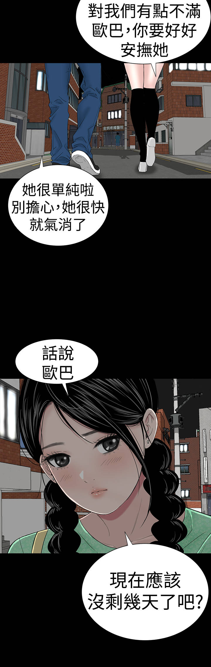 第36章：幸福10