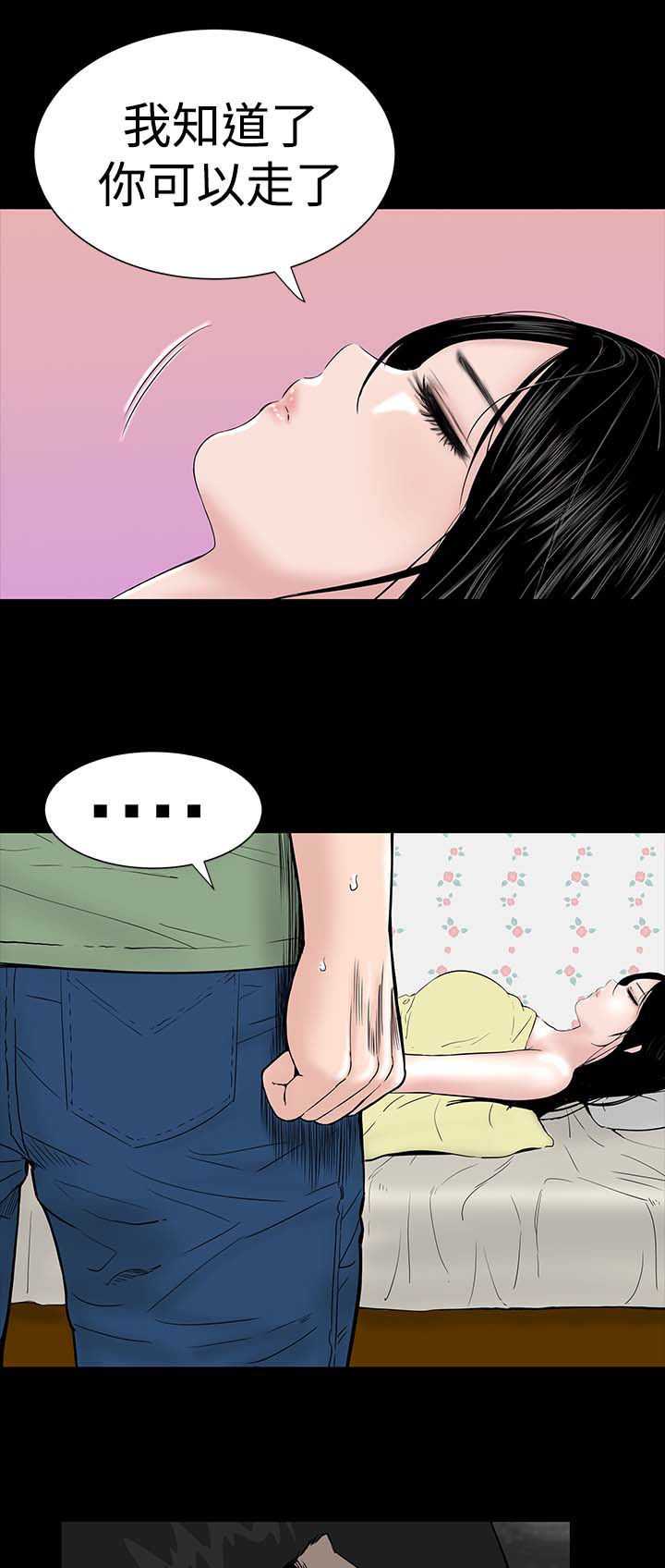 第6章：忍住17